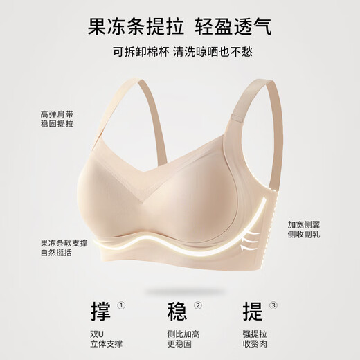 婷美夏粉底液内衣女隐形小胸聚拢显大无痕提拉上托防下垂收副乳文胸罩