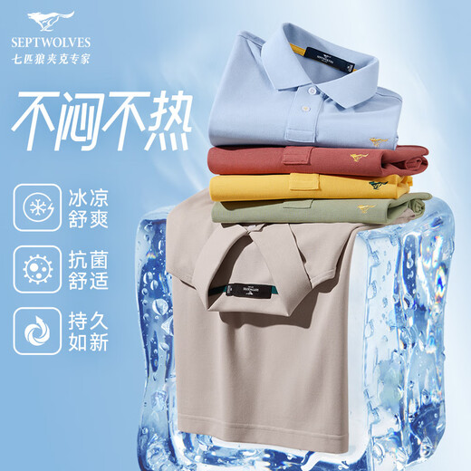 七匹狼短袖T恤男士夏季3A抗菌凉感商务休闲POLO打衫通勤上衣服饰男装