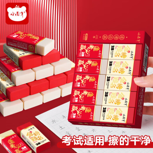 考试橡皮专用2b橡皮擦中高考超净无痕考试文具公务员考公考铅笔2b涂卡像皮擦美术素描高光橡皮 逢考必赢橡皮E-6210-1盒