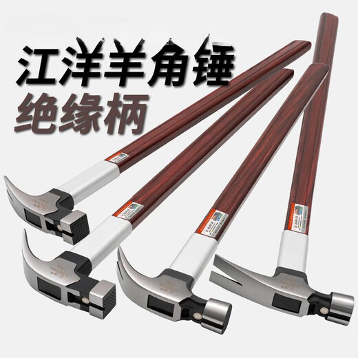 Vinoa high-carbon steel industrial-grade claw hammer with aluminum sleeve to protect woodworking special claw hammer six-two hammers eight-two hammers 55 steel B55 high-carbon steel claw hammer 8-two hammer head round head