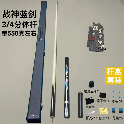Cassuks God of War handmade billiard cue Chinese style black eight-part snooker small head billiards middle head one-piece pottstone rod Ares 1 blue sword one-piece through rod (rod box set) small head 10MM