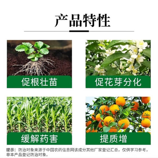 0.004% 14-Hydroxybrassinolide Lactosterol Pakchoi Growth Regulating Pesticide Plant Growth Regulator 1000ml
