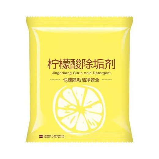 Citric acid descaler electric kettle cleaner citric acid scale tea scale cleaner 10g/bag descaler *5 pack
