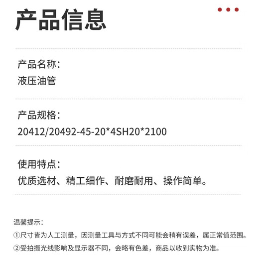 Biuyum hydraulic oil pipe 20412/20492-45-20*4SH20*2100