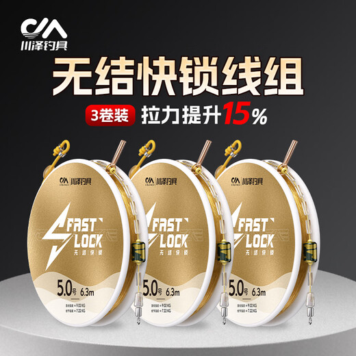 Chuanze knot-free fast locking line group main line group imported fishing line set finished nylon 4.5 meters No. 2.0 [3-volume]