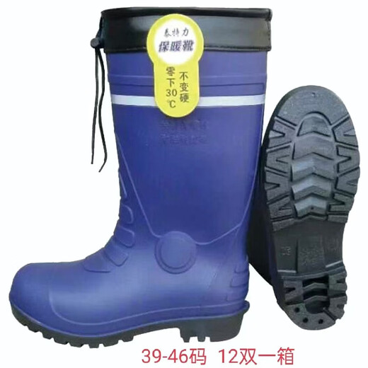 防滑防水高筒棉雨靴 40-41码