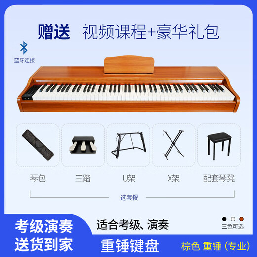 Tribeca Tribeca P180 Electric Piano 88 Key Heavy Hammer Tragbarer Anfänger Professioneller Grade P170 Klavier P170-Brown Heavy Hammer Key + Bluetooth U-Rahmen + Drei Schritte + Geschenktüte