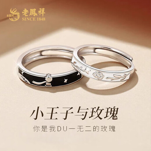 Lao Fengxiang S925 Silberring Damenring Paar Kleiner Prinz und Rose Antragsring Geburtstagsgeschenk für Freundin (Zähler-Geschenkbox) Kostenlose Gravur