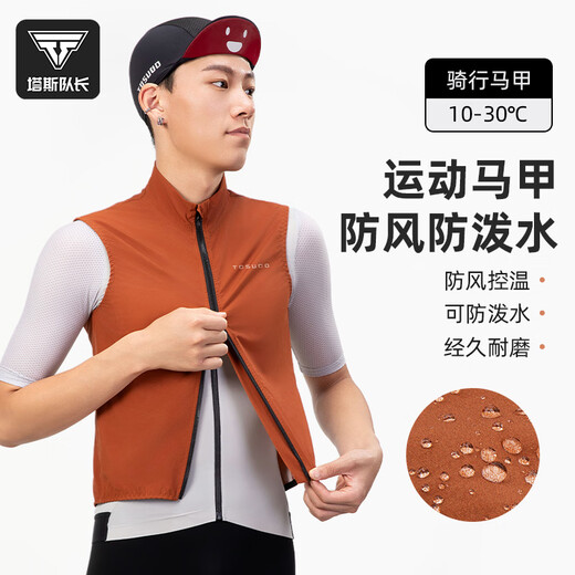 Captain Tass (TOSUOD) bicycle clothing for men and women sun protection windproof riding vest mountain road bike breathable top riding vest black XL