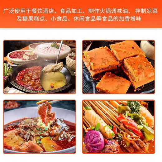 Agent aromatisant Shurong Hot Pot 5021 Agent d'arôme de pot chaude 5047 Agent aromatisant un agent aromatisant de pot chaude aromatise Hot Pot King 5021 Agent de saveur de pot chaude (pâte) 500g * 1 bouteille