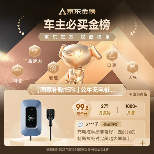 Bull Charging Pile New Energy Electric Vehicle Home 7KW is suitable for ideal Tesla Huawei Question m7/m8/m9 Ji Krypton 001 Volkswagen BMW Xpeng Xiaomi Smart World 21kw 7KW Enjoy Edition - with LED large screen (basic installation included)