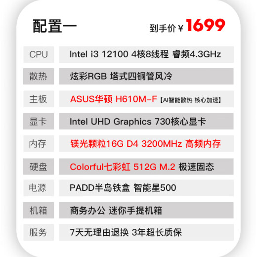 ASUS (ASUS) i5 12400F/RTX2060S 8G Business Office Host Full Set RTX3060 12G Gaming Desktop Assembly Computer ITX Mini Máquina de ensamblaje de DIY Portable: I3 12100 512G Host de oficina