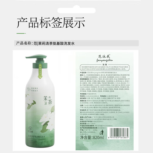 范泳辰莉莉香氛洗发水氨基酸控油蓬松去屑止痒持久留香洗头膏初高 茉莉洗发水820ml*1瓶