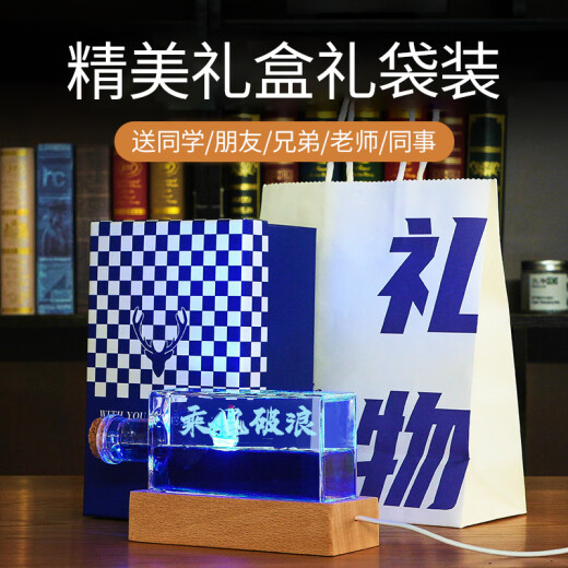 来自星星的礼物友谊的小船永不翻船摆件送兄弟男生生日礼物女生毕业礼物纪念品 漂流瓶前程似锦+底座+礼盒礼袋