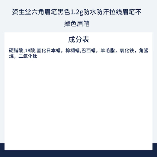 Shiseido hexagonal eyebrow pencil black 1.2g waterproof, sweat-proof and non-fading eyebrow pencil cosmetics girl birthday gift