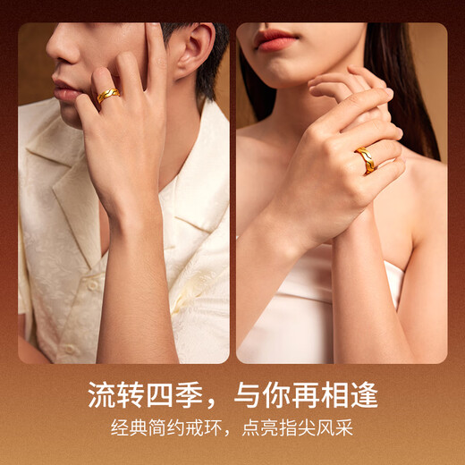 Saturday Blessing gold ring for men and women Huang Jingyu same style 5D hard gold enamel star palpitations roaming ring pricing No. 14-3.31g