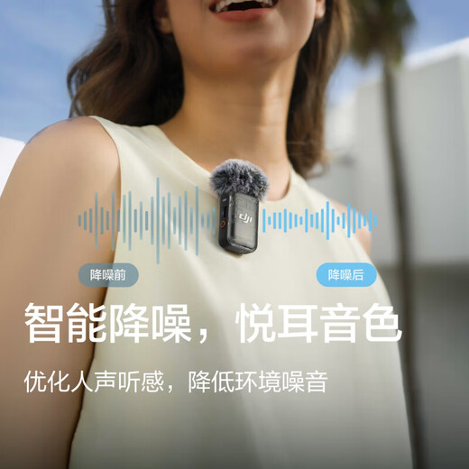 DJI Mic 2 Professional sound quality wireless microphone Live broadcast noise reduction radio microphone Cell phone camera radio Bluetooth wireless microphone Mic 2 (two transmitters and one receiver, including charging box) Official standard configuration Government subsidies