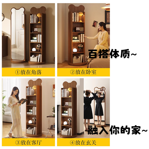 小匠材（XIAOJIANGCAI）小熊书架旋转移动穿衣镜全身镜落地镜报刊书架一体镜储物试衣镜