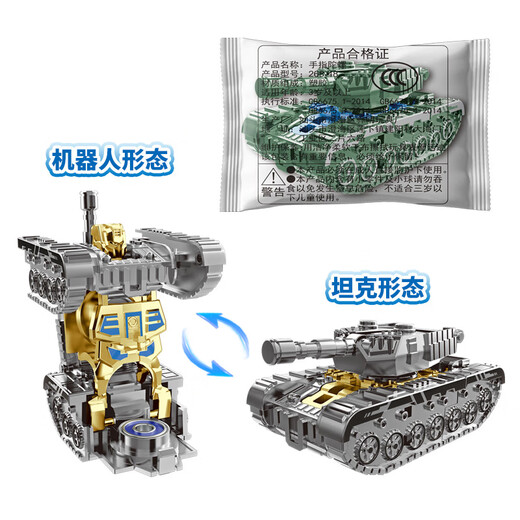 
Deformed tank robot fingertip spinning children's creative mecha simulation decompression and venting finger toy [Silver] Deformed tank spinning