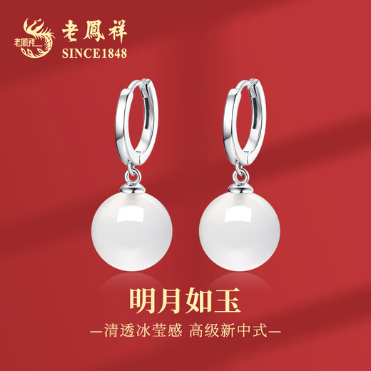 Lao Fengxiang Mingyue Jade Silver Earrings Fashionable and Versatile Chalcedony Ball Earrings Studs and Earrings as Birthday Gifts for Wife and Girlfriend Mingyue Jade Studs Branded Gift Box