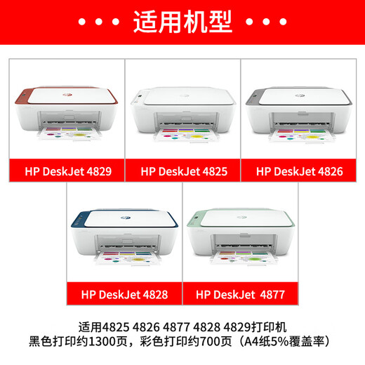 HP原装47黑色墨盒4826 DJ4825 4828 4829 4877打印机彩色墨盒 原装A6相纸100张