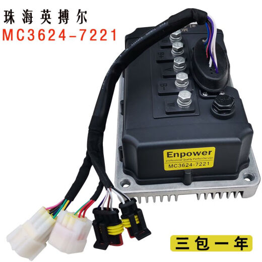 羽念汐电动车英博尔控制器MC3623/3624/3625/3527/3528/3336/2509/1568 362360/72V通用款