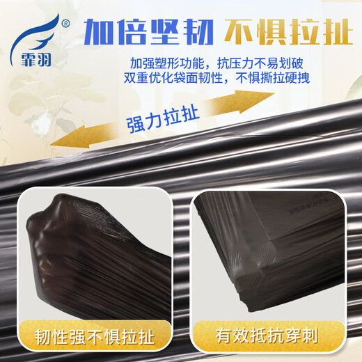 
Feiyu vest garbage bag 300 pieces 1 silk black 50*60cm point-break office and home use F736 not dirty hands