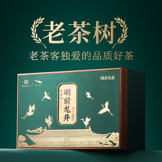 龙坞茶镇2025年新茶 茶叶绿茶龙井礼盒装明前特级送领导长辈礼品250g
