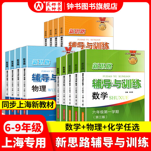 2025 Nouvelles idées Tutorat et formation Grade 6, 7e année, 8e année, grade 1, grade 1, grade 1, grade 1, grade 1, grade 1, grade 1, grade 1, grade 1, grade 1, grade 1, grade 1, grade 1, grade 1, grade 1, grade 1, grade 1, grade 1, grade 1, grade 1, grade 1 pour les idées 1, grade 1, grade 1, grade 1, grade 1, grade 1, jeu de grade 1, année 1 TEXTEURS DE SHANGHAI EDUCATION EDITIONS SHANGHAI SCIENCE ET TECHNOLOGIE PRESSE [NOUVELLE ÉDITION] MATHÉMATIQUES [GRADE 8]