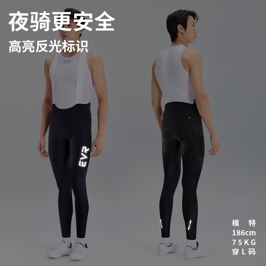EVR男款骑行裤背带裤 春夏双箭头坐垫专业公路车自行车长裤 黑色 XL