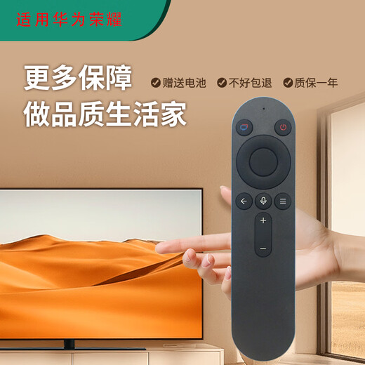 Fandili is suitable for Huawei HUAWEI smart screen Honor hono Hongmeng TV remote control Bluetooth voice HNRC-BV1 BV2 HDRC universal universal model
