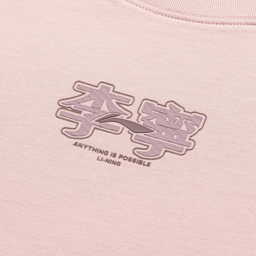 李宁短袖T恤情侣款夏季棉质潮流百搭宽松圆领上衣AHSU679 粉色 2XL (185)