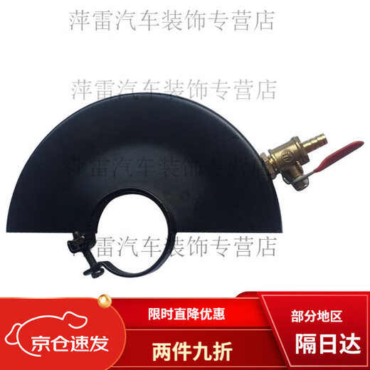 
XMSJ angle grinder shield Angle grinder protective cover Grinding wheel cover Protective cover Water-adding protective cover Dust cover Angle grinding 15054 side water-adding valve 1 water pipe conversion head + 20 meters water pipe