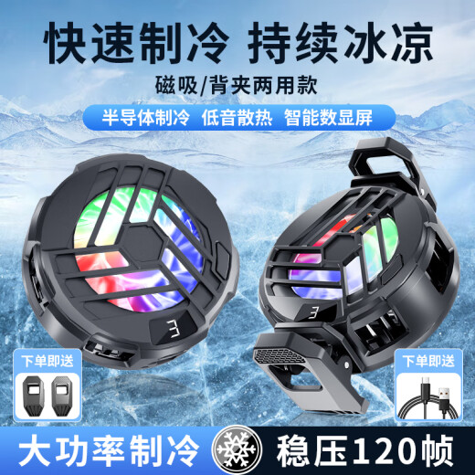 Ice Magnetic Radiator Semiconductor Refriamiento y artefacto de refrigeración Control de temperatura digital Control de tiburón negro Apple Universal Back Clip NEWBIE Modelo [E-Sports Specorts Dinger Cap]