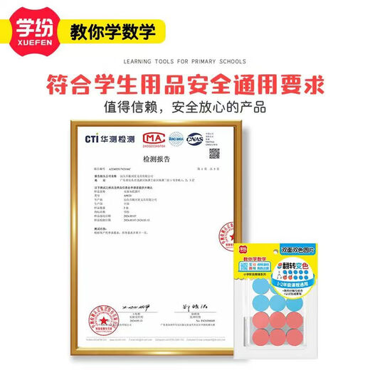 银河星学纷苏教版一年级上册数学学具全套十格阵小棒几何图形圆片计数器 9934十阵格双色圆片