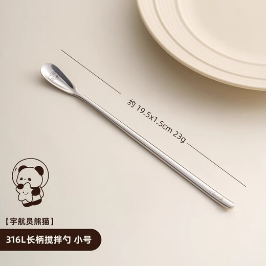 Onlycook316L stainless steel mixing spoon 19.5cm long handle ice spoon coffee stirring stick honey small spoon Panda
