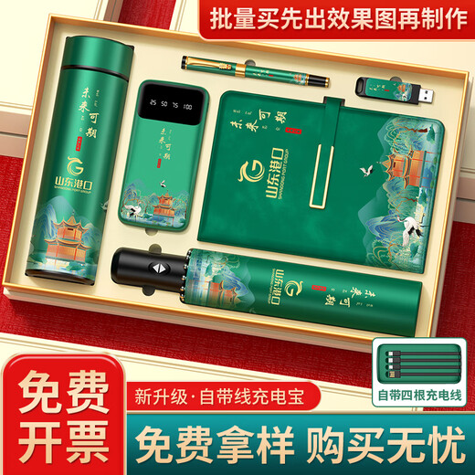家之禮教师节礼物伴手礼商务礼品定制logo送客户员工高档实用纪念品水杯 锦鲤七件套-杯笔U本电鼠伞-礼盒