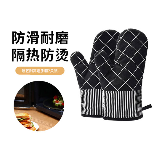 Zhanyi Zhanyi High Temperature Resistant Gloves, Thickened Pack of Two, Anti-scalding, Insulated and Wear-Resistant Gloves, Special for Kitchen Oven and Microwave ZY3306 Zhanyi Heat Resistant Gloves, Black and White Checkered, 2 Pack