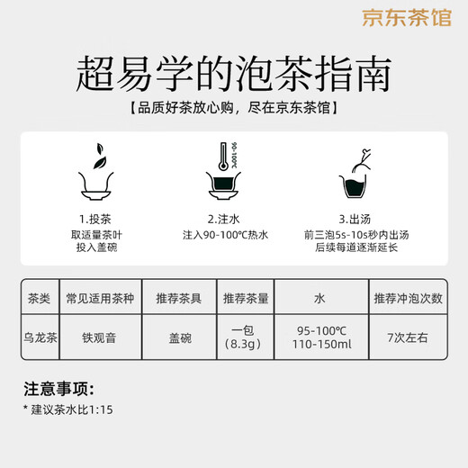 华祥苑乌龙茶 安溪铁观音清香型特级234g铁盒装特选正味口粮茶叶
