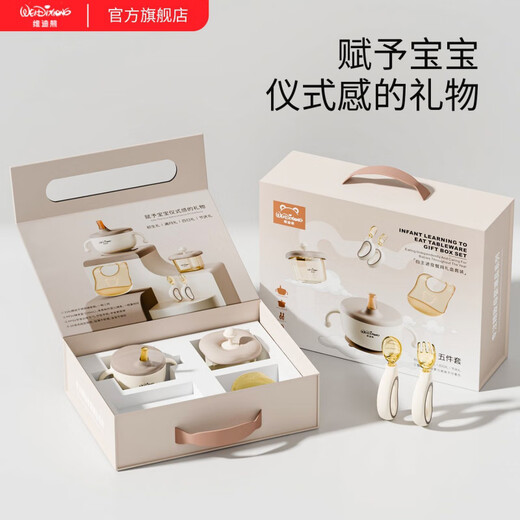维迪熊儿童生日礼物餐具套装PPSU婴儿辅食碗见面礼物宝宝礼盒新年送礼 五件套【礼盒装】周岁满月礼