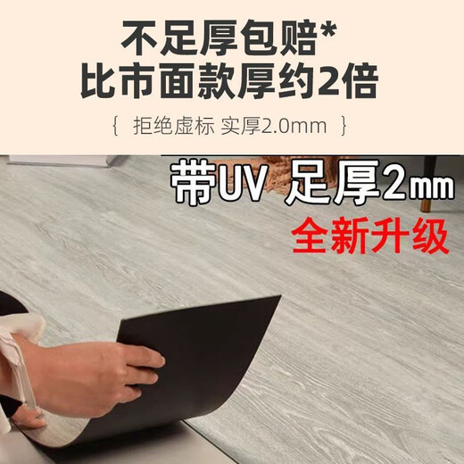 地板PVC地板革防水塑胶地板耐磨水泥地加厚翻新地板贴 9905(加厚2.0mm)
