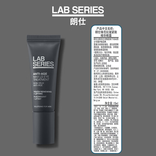 Langshi Lab Fengfan Anti-Falten-Straffung Essence Eye Cream 15 ml Mehrfachpeptidhellige Augenwoche Männer Hautpflege Geburtstag Geschenk
