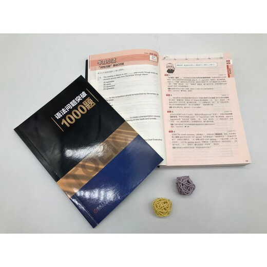 [正版书籍-京仓直配]攻克新托业考试语法1000题（原书第2版）