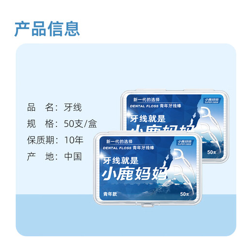小鹿妈妈（FAWNMUM）贵虎青年牙线出口级安全超细家庭装剔牙签线牙线棒家庭装盒装 8盒400支