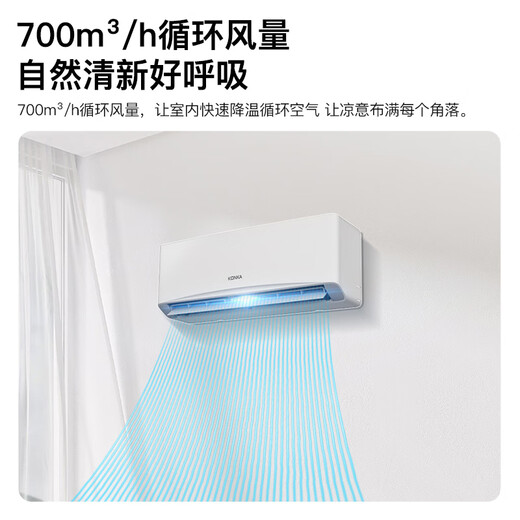 Konka Air Conditioner JD.com co-branded super power-saving 1 new level energy efficiency inverter heating and cooling, 30% power saving, pure copper tube hang-up, national subsidy trade-in KFR-25GW/LV1