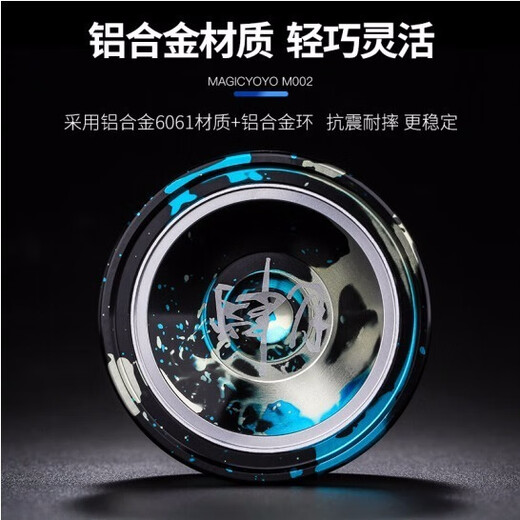 语森忆悠悠球金属花式竞技YOYO高级专业比赛睡眠超长合金溜溜球儿童玩具 MJ黑粉蓝 10根绳子