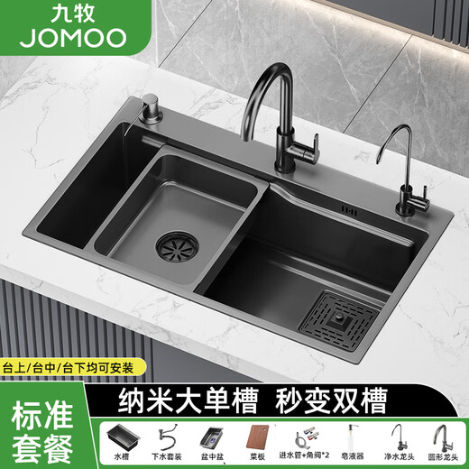 九牧（JOMOO）加厚SUS304不锈钢纳米防油污大单槽水槽家用厨房瀑布洗菜盆池 加厚4.0*圆形龙头套餐 680mm*450mm