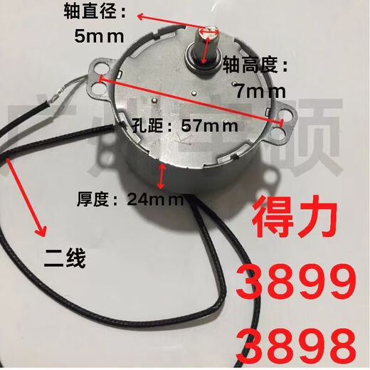 XMSJ389238913894389338993898电机配件过塑机 3893 马电机1个
