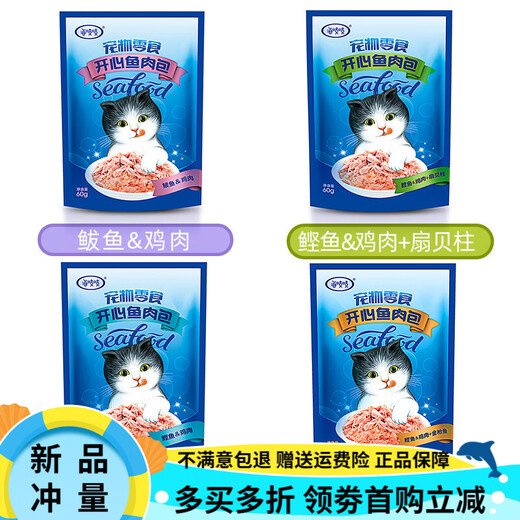 Dali Cat Happy Fish Buns Hai Zhi Zhi Cat Snacks Wet Food Packs Soft Pack Cans 60g*12 Packs/Box Cat Canned Bonito+Chicken+Tuna 1 box 12 bags/box
