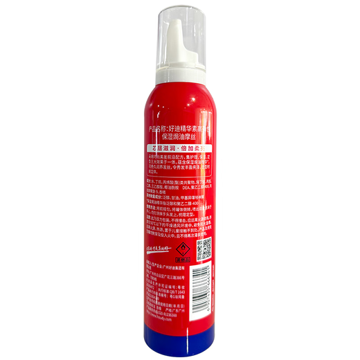 Good Dimos Moisturizing Foam Mousse Refreshing Moisturizing Powerful Hairstyle Universal for Men and Women 300ml 1 bottle of high elastic moisturizing moisturizing